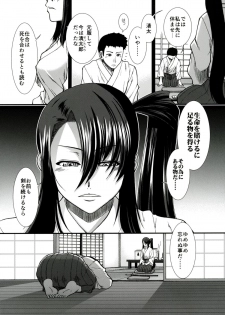 (COMIC1☆10) [Stoic Romance (Ariga Tou)] Tsuioku no Nachi (Kantai Collection -KanColle-) - page 6
