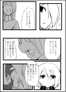 [千凰、dei] 囚 (魔女えっち2) - page 18