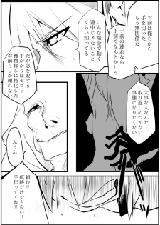 [千凰、dei] 囚 (魔女えっち2) - page 26