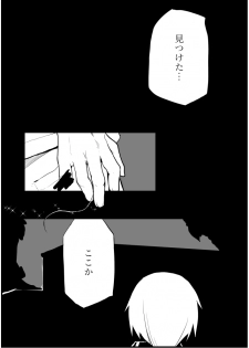 [千凰、dei] 囚 (魔女えっち2) - page 37