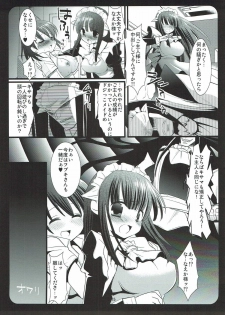 (SC40) [Nagiyamasugi (Nagiyama)] Chou Maid Guy (Kamen no Maid Guy) - page 16