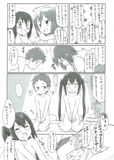 (C79) [Wancho-ke (Wancho)] Azunyan to! (K-ON!) - page 10