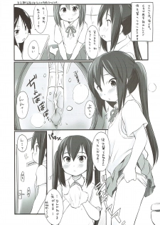 (C79) [Wancho-ke (Wancho)] Azunyan to! (K-ON!) - page 3