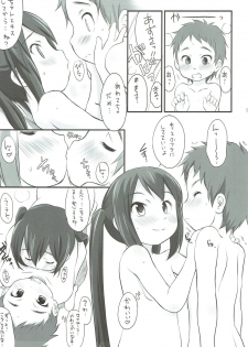 (C79) [Wancho-ke (Wancho)] Azunyan to! (K-ON!) - page 12