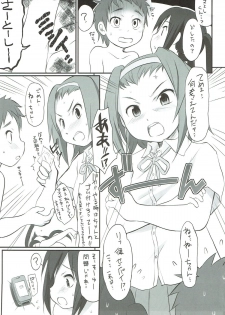 (C79) [Wancho-ke (Wancho)] Azunyan to! (K-ON!) - page 20