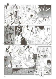 (Meikasai 12) [Xnadahime (Eroina)] Marisa-chan no Dekigokoro (Touhou Project) - page 13