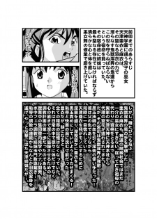 [Senbon Torii] Kurodama Revengers Daiyonya (Inju Seisen Twin Angels) - page 2