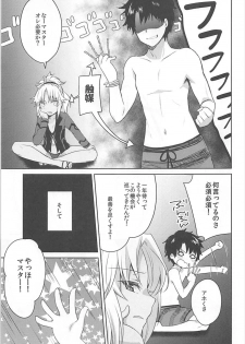 (C93) [cherry*pepper (Yukian)] bones (Fate/Grand Order) - page 2