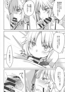 (C93) [cherry*pepper (Yukian)] bones (Fate/Grand Order) - page 7