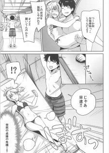 (C93) [cherry*pepper (Yukian)] bones (Fate/Grand Order) - page 4