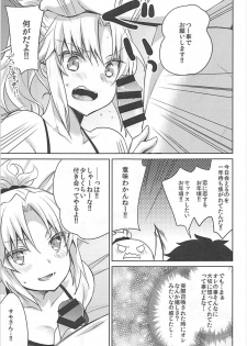 (C93) [cherry*pepper (Yukian)] bones (Fate/Grand Order) - page 6