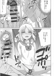 (C93) [cherry*pepper (Yukian)] bones (Fate/Grand Order) - page 14