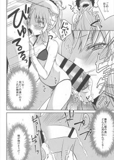 (C93) [cherry*pepper (Yukian)] bones (Fate/Grand Order) - page 9