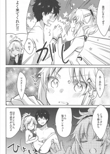 (C93) [cherry*pepper (Yukian)] bones (Fate/Grand Order) - page 3