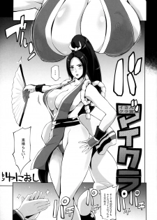 (C93) [YA-ZY (Yunioshi)] Maikura (King of Fighters) - page 4