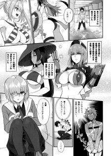 (C93) [LOFLAT (Prime)] Maid to Kouhai Dochira ga Okonomi? (Fate/Grand Order) - page 3