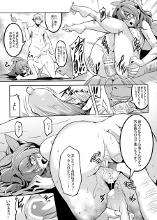 (COMIC1☆12) [WindArTeam (WindArt)] Enkou JK Yamabuki Saaya (BanG Dream!) - page 10