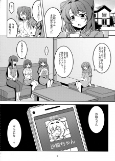 (COMIC1☆12) [WindArTeam (WindArt)] Enkou JK Yamabuki Saaya (BanG Dream!) - page 7