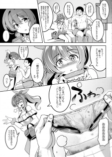 (COMIC1☆12) [WindArTeam (WindArt)] Enkou JK Yamabuki Saaya (BanG Dream!) - page 4