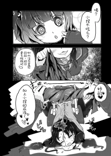 [Dennou Chocolate (AwA)] Kounai Ijime [Chinese] [沒有漢化]  [Digital] - page 21