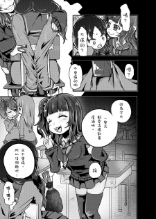 [Dennou Chocolate (AwA)] Kounai Ijime [Chinese] [沒有漢化]  [Digital] - page 8