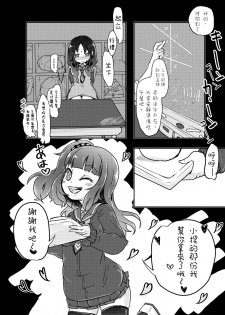 [Dennou Chocolate (AwA)] Kounai Ijime [Chinese] [沒有漢化]  [Digital] - page 13