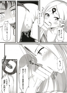 [Mukousharan (Chiyami)] Itannaru Sex (Fate/Grand Order) - page 8