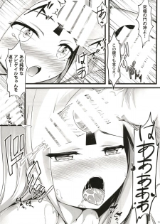 [Mukousharan (Chiyami)] Itannaru Sex (Fate/Grand Order) - page 9