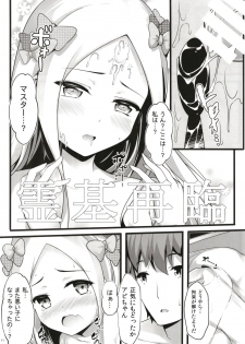 [Mukousharan (Chiyami)] Itannaru Sex (Fate/Grand Order) - page 10