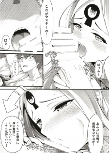 [Mukousharan (Chiyami)] Itannaru Sex (Fate/Grand Order) - page 5