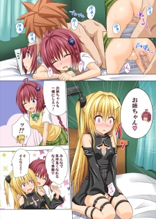 [Kamikadou (Ginyou Haru)] Moshi Rito Darkness -Soushuuhen- (To LOVE-Ru Darkness) [Digital] - page 49