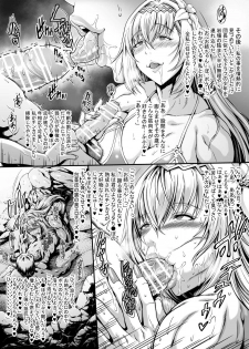 [Urakawa Ao] Mesugori Bitch Mizugi Jeanne-san (Granblue Fantasy) - page 5