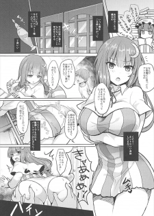 (Meikasai 12) [Kingyo Origin (Kayama Rim)] Saimin Patchouli (Touhou Project) - page 4