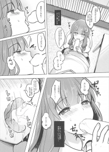 (Meikasai 12) [Kingyo Origin (Kayama Rim)] Saimin Patchouli (Touhou Project) - page 7