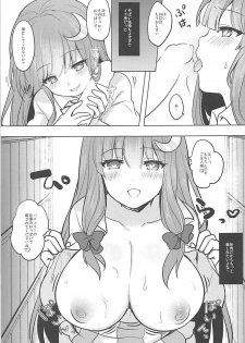 (Meikasai 12) [Kingyo Origin (Kayama Rim)] Saimin Patchouli (Touhou Project) - page 8