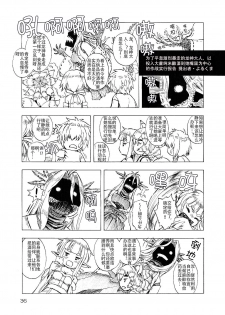 [Marunomare (Bankokudou)] Ryuujin-sama no Osonaemono | 龙神大人的供品 [Chinese] [月熙汉化组] [Digital] - page 35