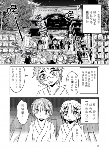 [Marunomare (Bankokudou)] Ryuujin-sama no Osonaemono | 龙神大人的供品 [Chinese] [月熙汉化组] [Digital] - page 2