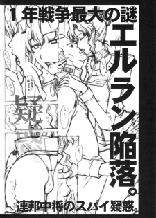(C73) [Secret Society M (Kitahara Aki)] Jane Conty Taii Kaikoroku Tettaisen. (Mobile Suit Gundam Lost War Chronicles) - page 6