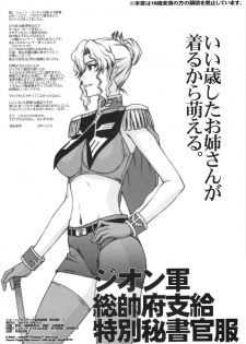 (C73) [Secret Society M (Kitahara Aki)] Jane Conty Taii Kaikoroku Tettaisen. (Mobile Suit Gundam Lost War Chronicles) - page 8