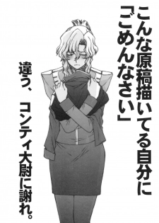 (C73) [Secret Society M (Kitahara Aki)] Jane Conty Taii Kaikoroku Tettaisen. (Mobile Suit Gundam Lost War Chronicles) - page 5