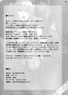 (C90) [AlberCorp. (Alber)] Teitoku Daisuki na Kashima-chan o Minna de Mawashite Netocchau Ohanashi (Kantai Collection -KanColle-) [Chinese] [有毒気漢化組] - page 25