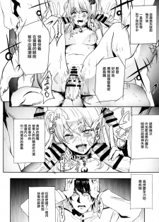 (C90) [AlberCorp. (Alber)] Teitoku Daisuki na Kashima-chan o Minna de Mawashite Netocchau Ohanashi (Kantai Collection -KanColle-) [Chinese] [有毒気漢化組] - page 22