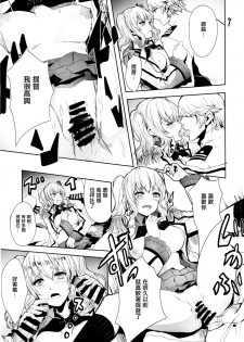 (C90) [AlberCorp. (Alber)] Teitoku Daisuki na Kashima-chan o Minna de Mawashite Netocchau Ohanashi (Kantai Collection -KanColle-) [Chinese] [有毒気漢化組] - page 11