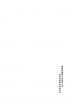 (AzuLan Musou) [C.R's NEST (C.R)] Honolulu-san ga Bucchouzura Shinagara Oppai de Nagusamete Kureru Hon (Azur Lane) [Chinese] [无毒汉化组] - page 3