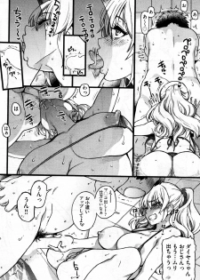 [Shiwasu no Okina] Enkou Oji-san Episode X (COMIC AUN 2018-05) - page 8