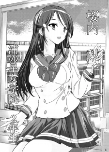 (C90) [Studio Q (Natsuka Q-ya)] Love Sunshine! Sono 1 (Love Live! Sunshine!!) - page 7