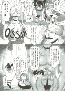 (C85) [Roshiman (Arimura Ario)] Kamoru Hazu ga Aherasareru Komusume no Kobanashi (Dragon Quest III) - page 6