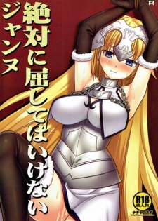 (C93) [Nagiyamasugi (Nagiyama)] Zettai ni kusshite wa ikenai Jeanne (Fate/Grand Order)
