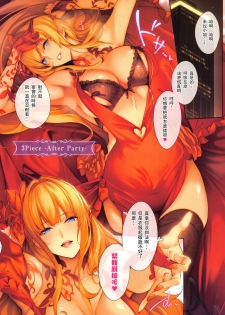 [Nanao] 3Piece -After Party- (Master_ Piece) [Chinese] [瓜皮汉化] - page 1