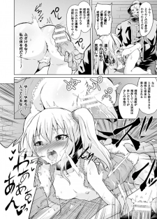 [Puritei] Risou no Omocha (2D Comic Magazine TS Jibun Heroine mou Hitori no Ore ga Erosugite Gaman Dekinee! Vol. 1) - page 12
